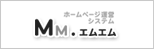 ホームページサービスMm